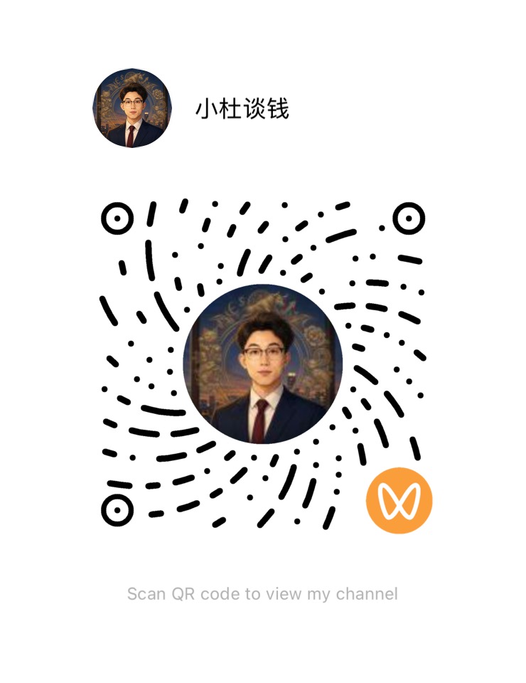 小杜谈钱微信视频号二维码